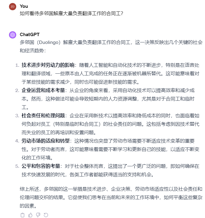 拥抱AI的这些公司，开始猛烈裁员了