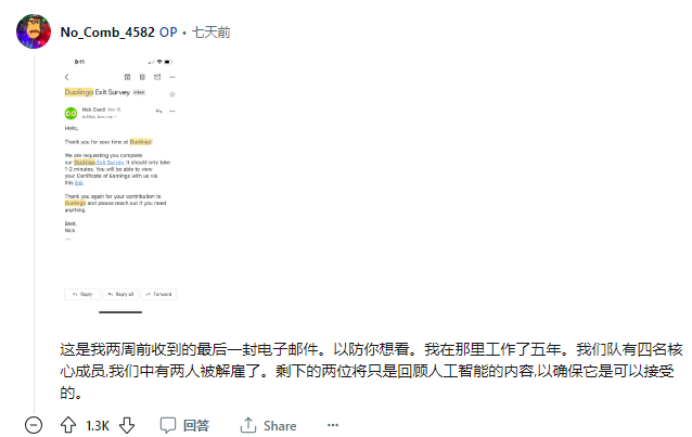 拥抱AI的这些公司，开始猛烈裁员了