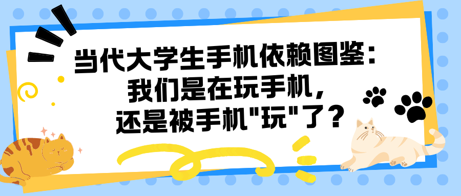 蓝黄色可爱插画宠物知识微信公众号封面 (1).png