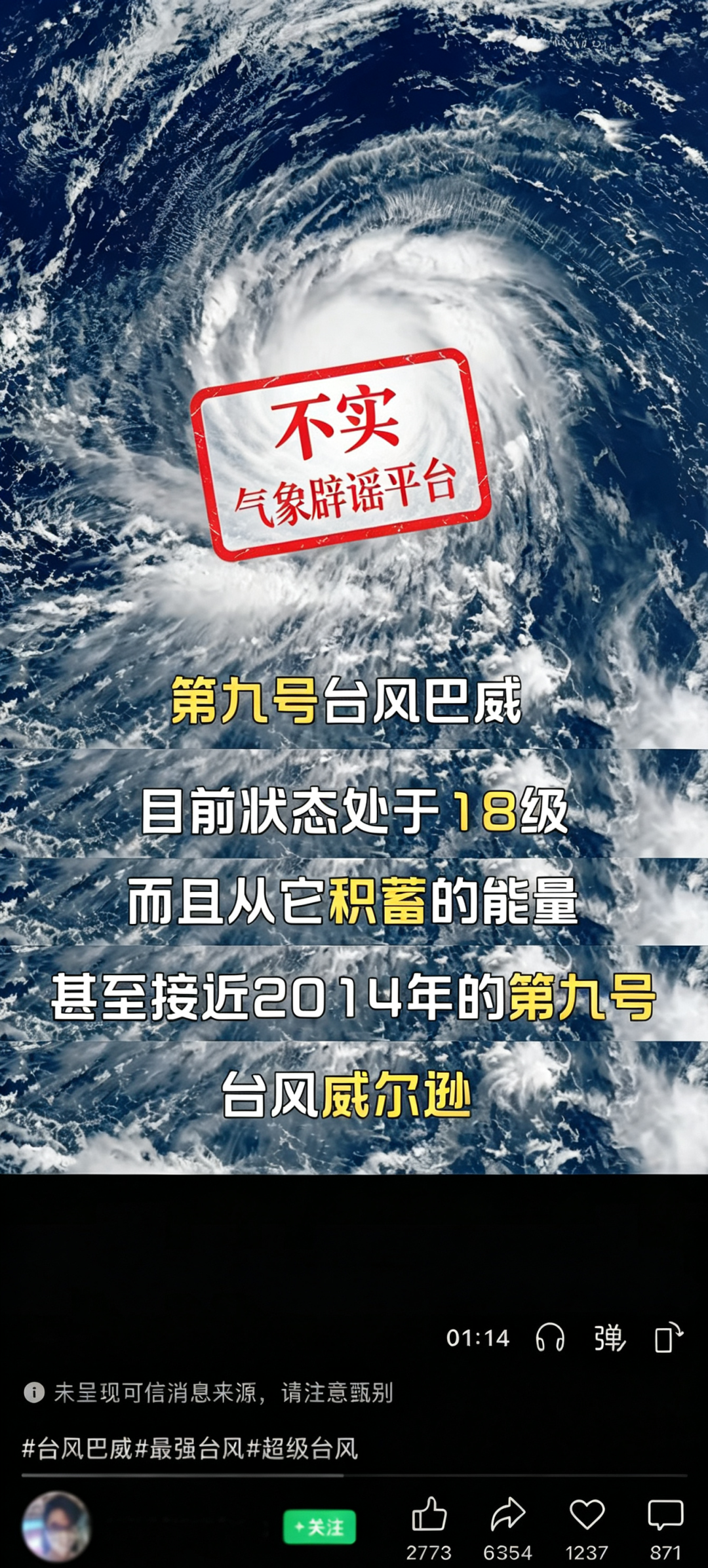 图源：“中国气象”微信公众号