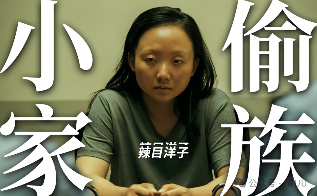 29岁辣目洋子，活成资本的丑孩子？