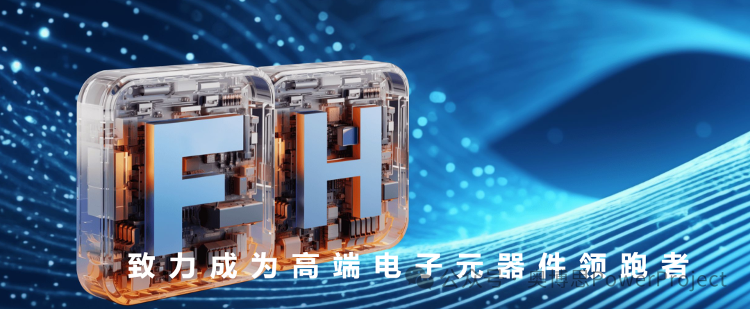 奥博思 PowerProject 中标风华高科研发管理平台项目，打造电子元器件行业研发数智化标杆。(图2)