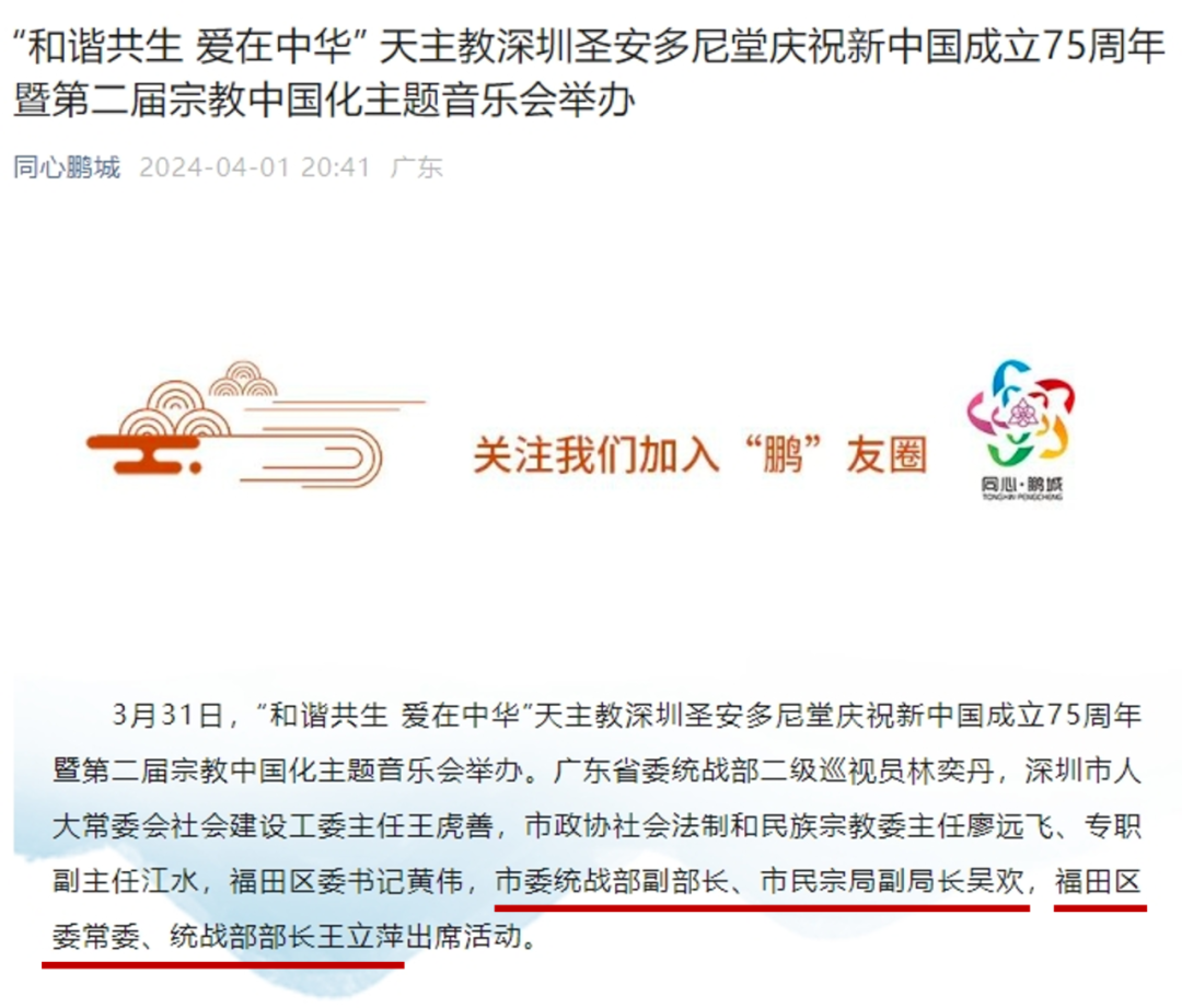 奥一网·基层治理日报记者从中共深圳市委统一战线工作部(深圳市民族