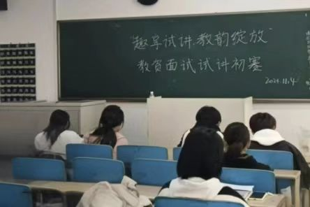 保定理工学院教育学院举办“趣享试讲,教韵绽放”试讲大赛活动