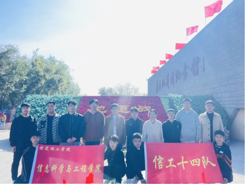 高校速递 | 保定理工学院举办爱国主题教育活动