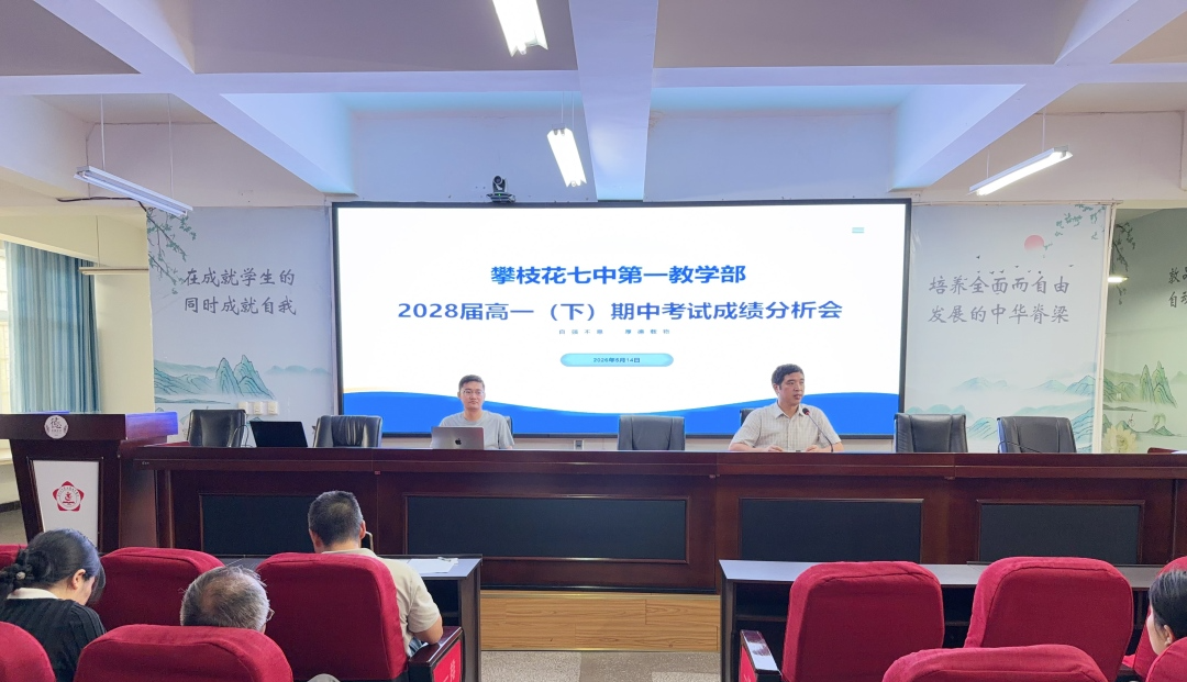 西城教师大会.jpg
