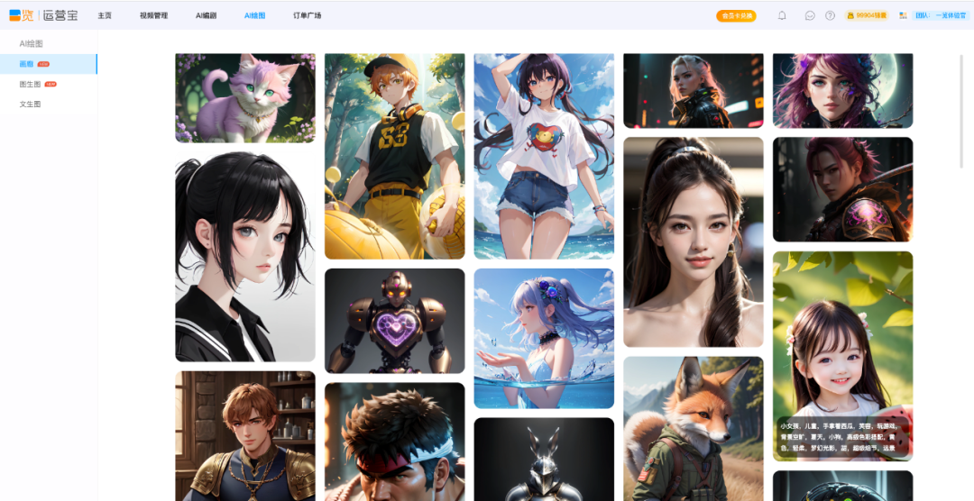 一览「AI绘图」新手入门：一览「AI绘图」保姆级使用教程来啦