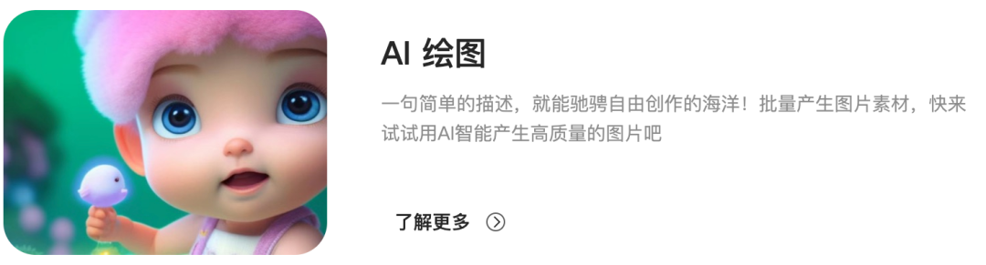 一览「AI绘图」新手入门：一览「AI绘图」保姆级使用教程来啦