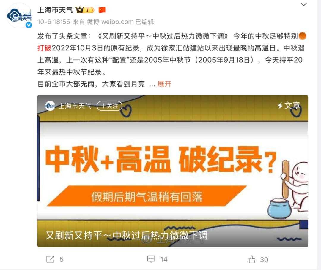 上海高温再度打破两项气象纪录