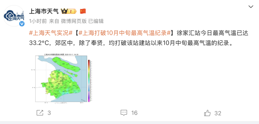 上海高温再度打破两项气象纪录