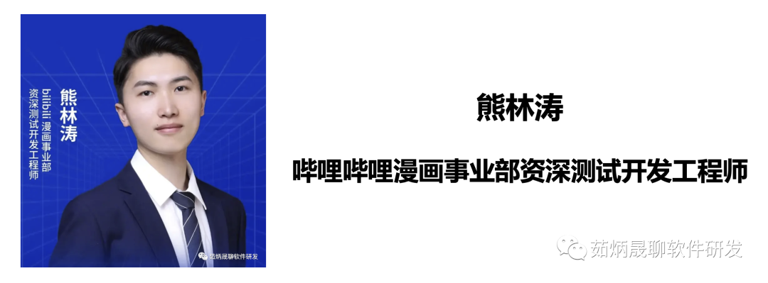 企业级精准化测试平台的演进（纯干货）