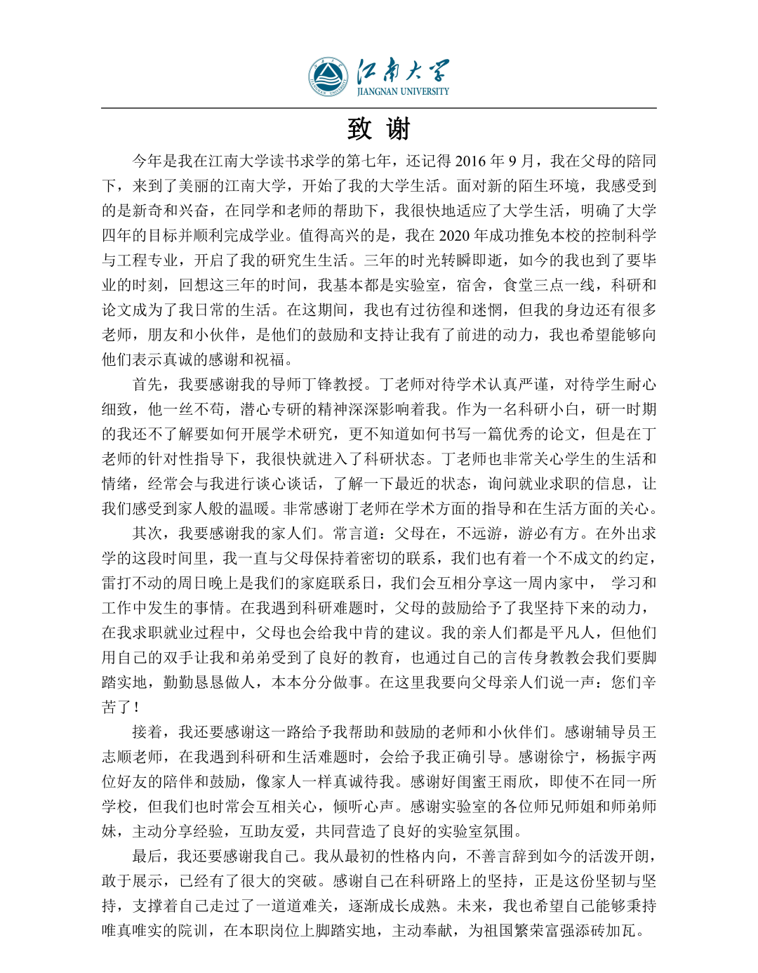 愿有岁月来日再聚首故人相聚也自有方