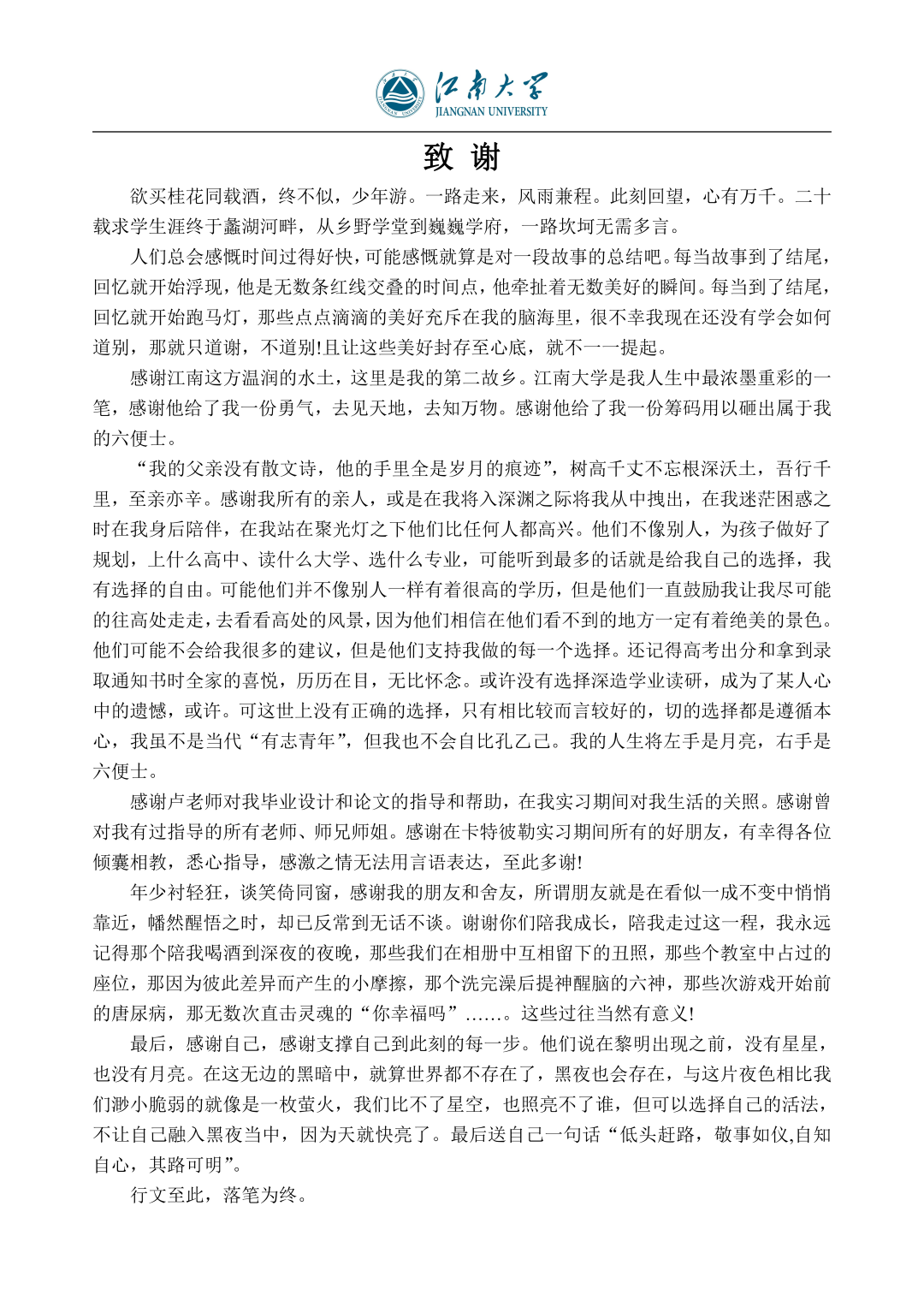 愿有岁月来日再聚首故人相聚也自有方