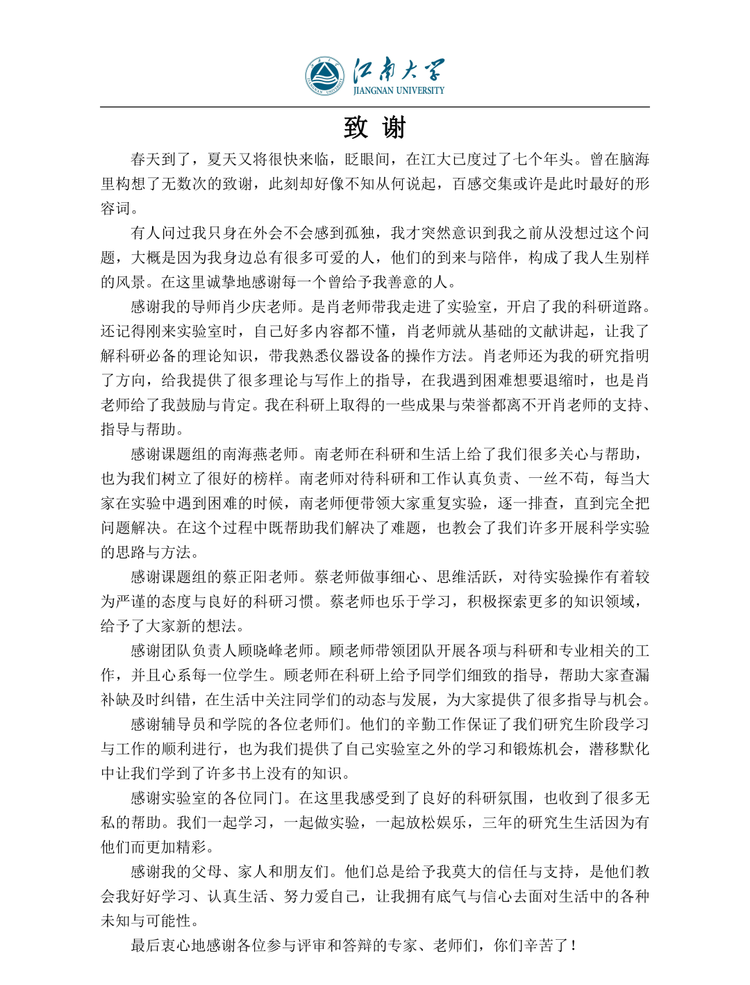 愿有岁月来日再聚首故人相聚也自有方