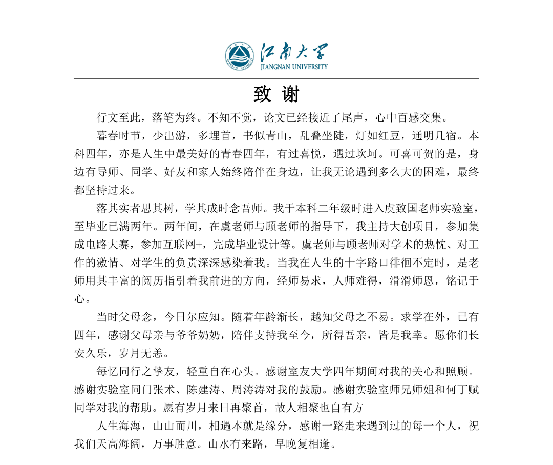 愿有岁月来日再聚首故人相聚也自有方