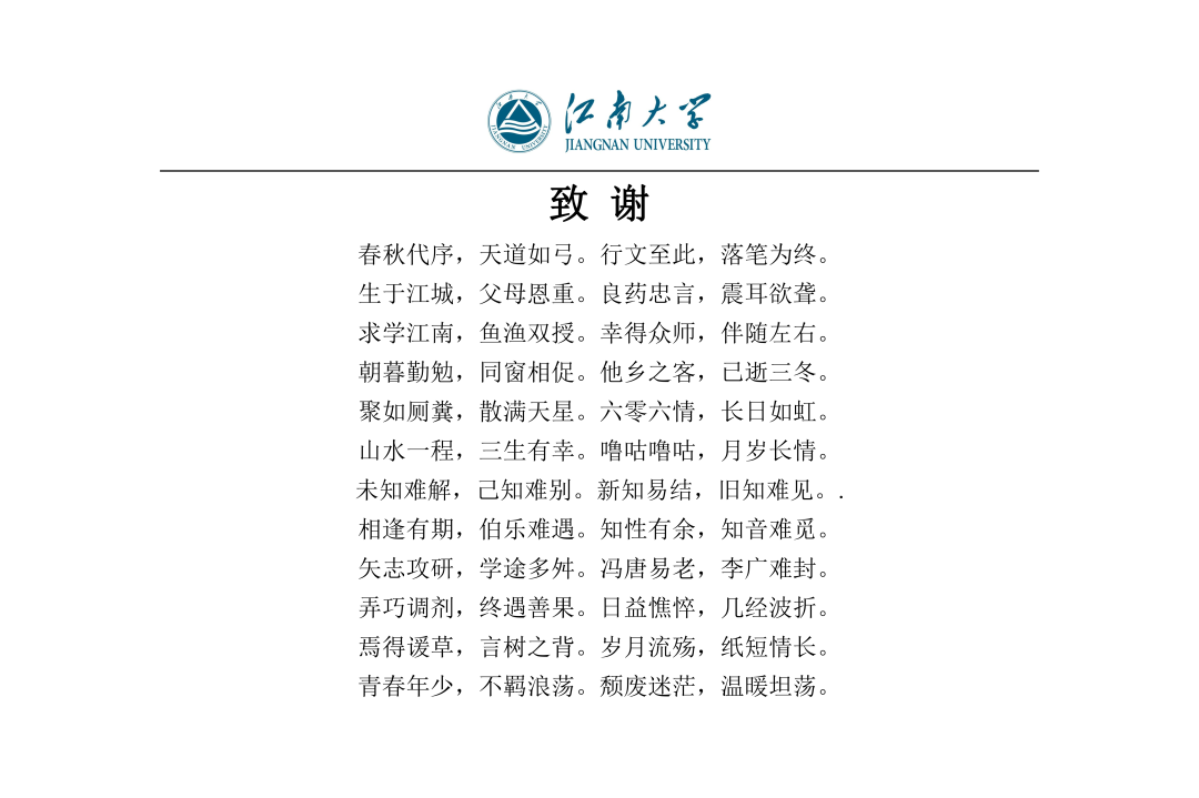愿有岁月来日再聚首故人相聚也自有方