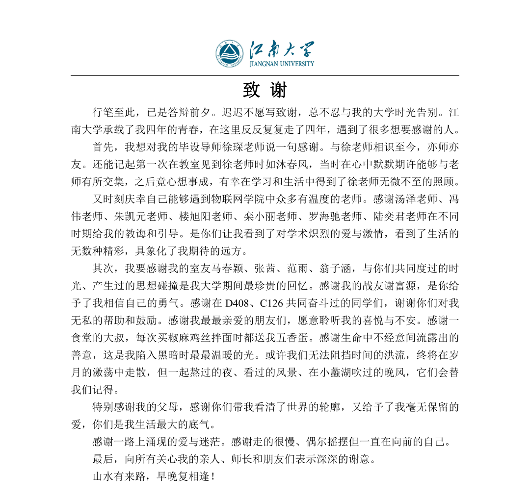 愿有岁月来日再聚首故人相聚也自有方