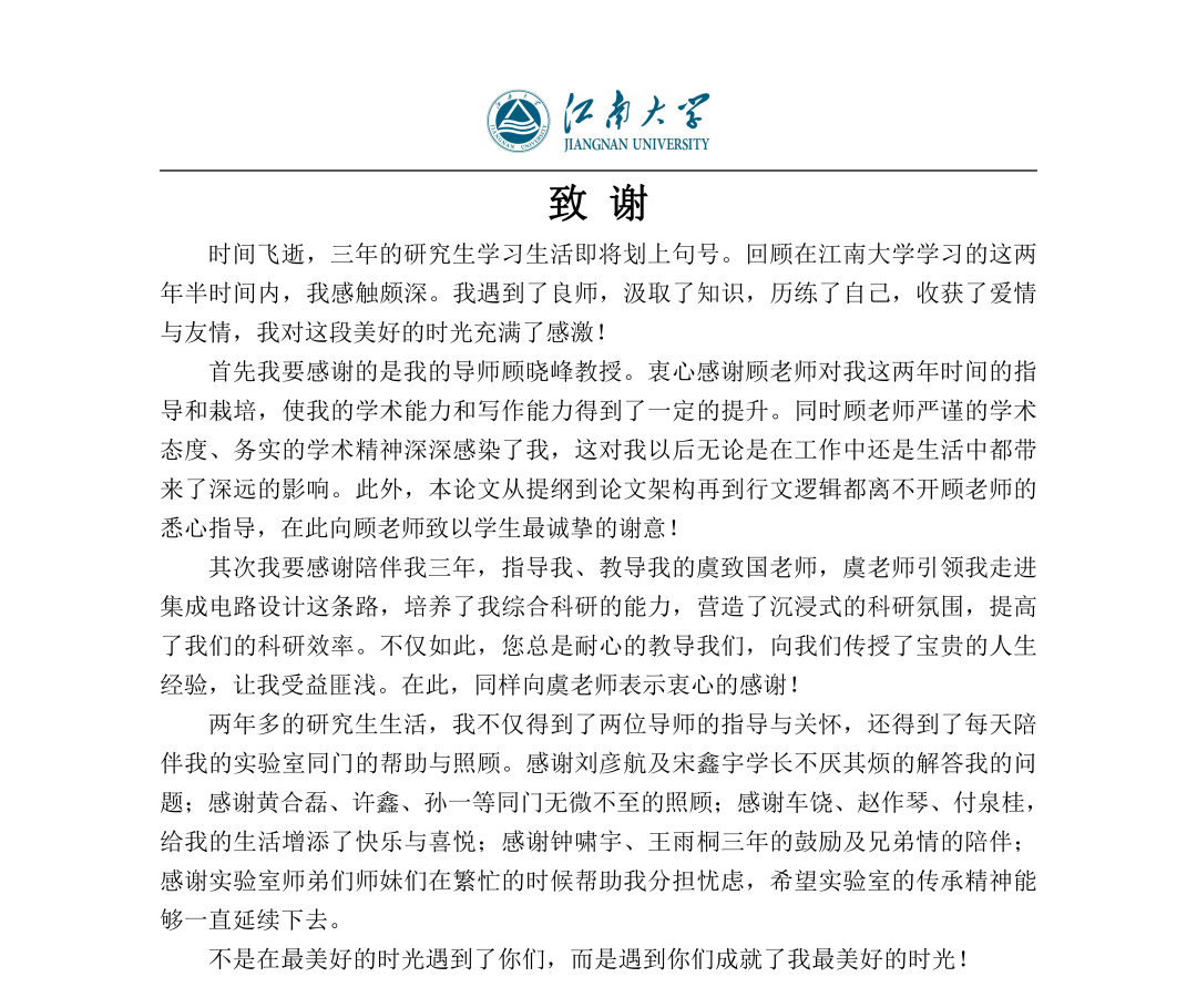 愿有岁月来日再聚首故人相聚也自有方