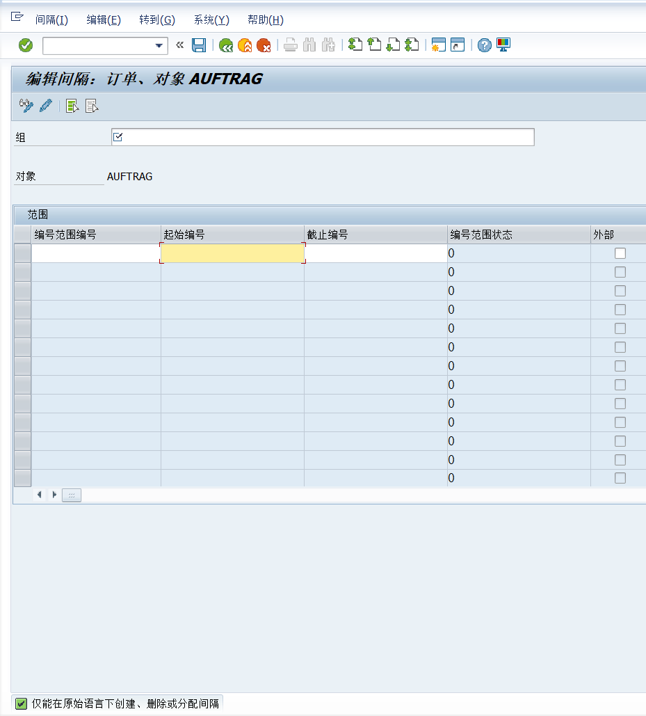 SAP 配置如何快速搞定工单号码段 - 封面图