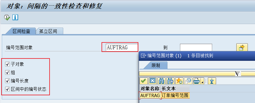 SAP 配置如何快速搞定工单号码段 - 封面图