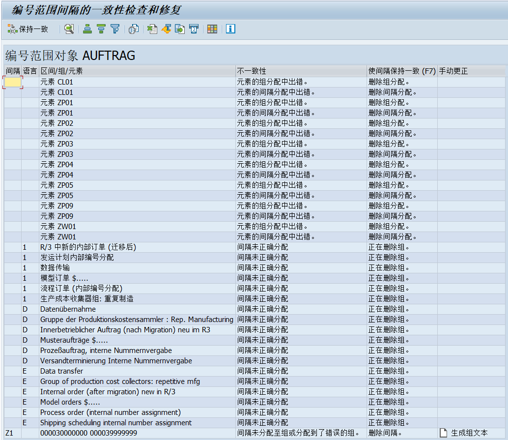 SAP 配置如何快速搞定工单号码段 - 封面图