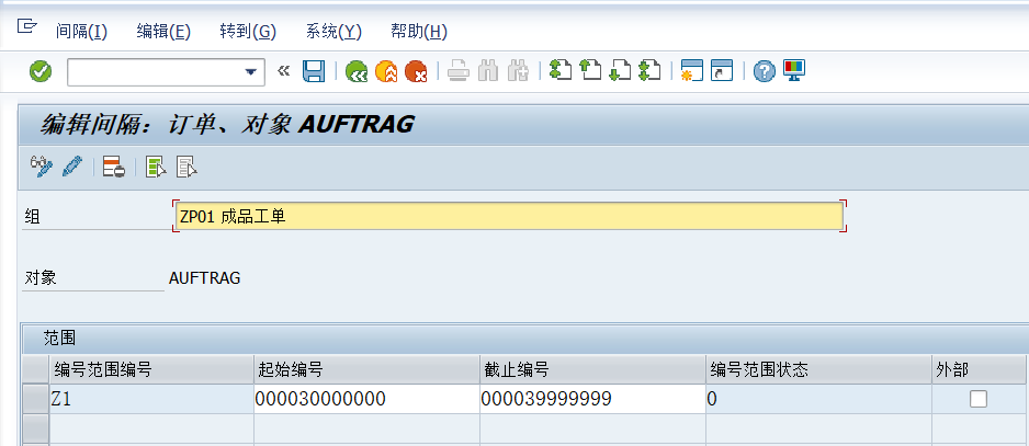SAP 配置如何快速搞定工单号码段 - 封面图