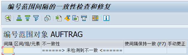 SAP 配置如何快速搞定工单号码段 - 封面图