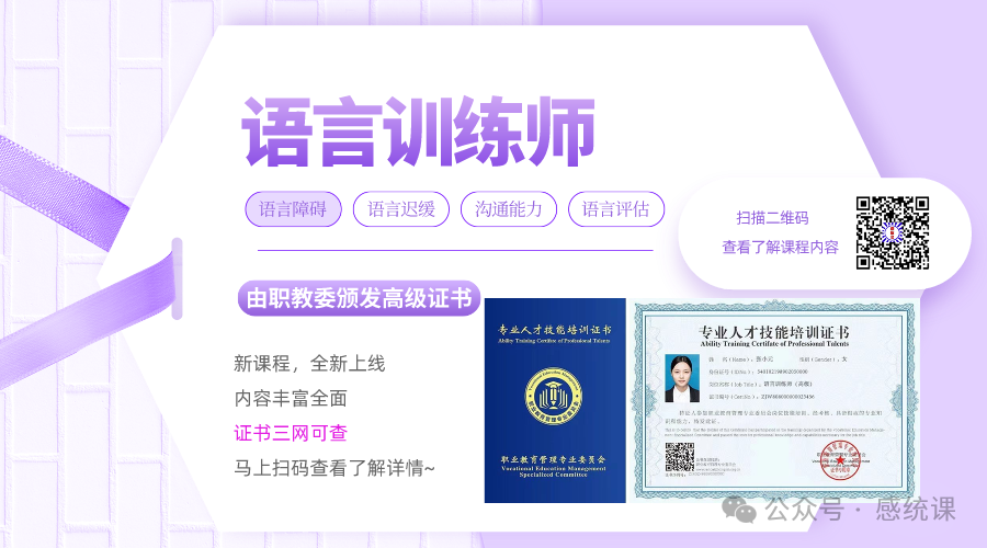 听统训练是什么【感觉统合】听知觉训练_https://www.jmylbn.com_新闻资讯_第11张