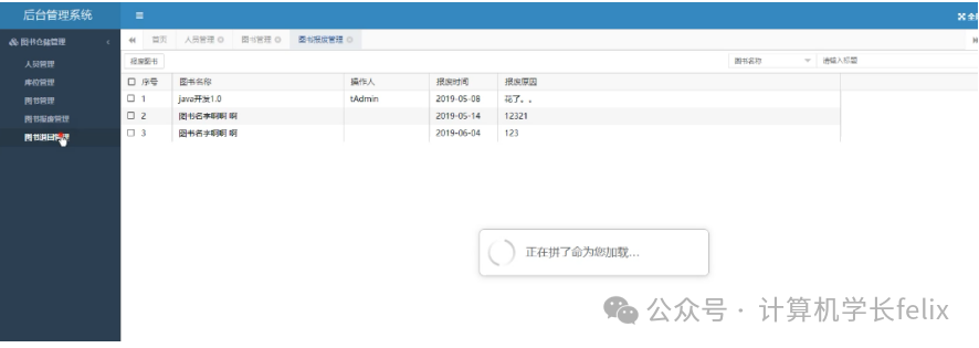 图书馆数据字典内容_图书管理系统的数据字典_图书管理系统数据字典简单例子