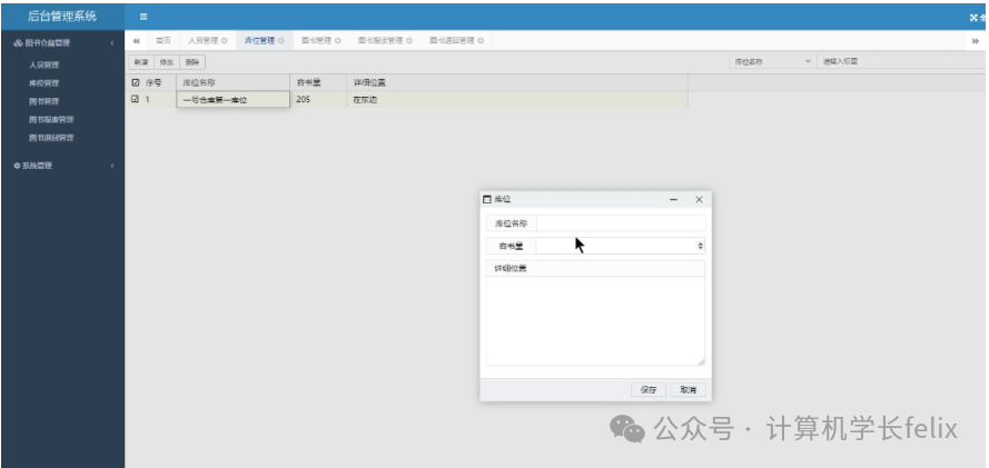 图书管理系统数据字典简单例子_图书馆数据字典内容_图书管理系统的数据字典