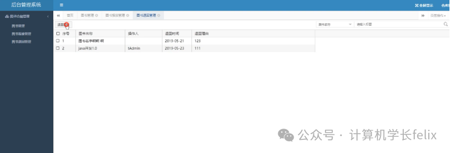 图书馆数据字典内容_图书管理系统数据字典简单例子_图书管理系统的数据字典