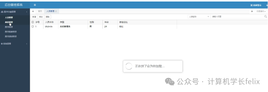 图书管理系统数据字典简单例子_图书管理系统的数据字典_图书馆数据字典内容
