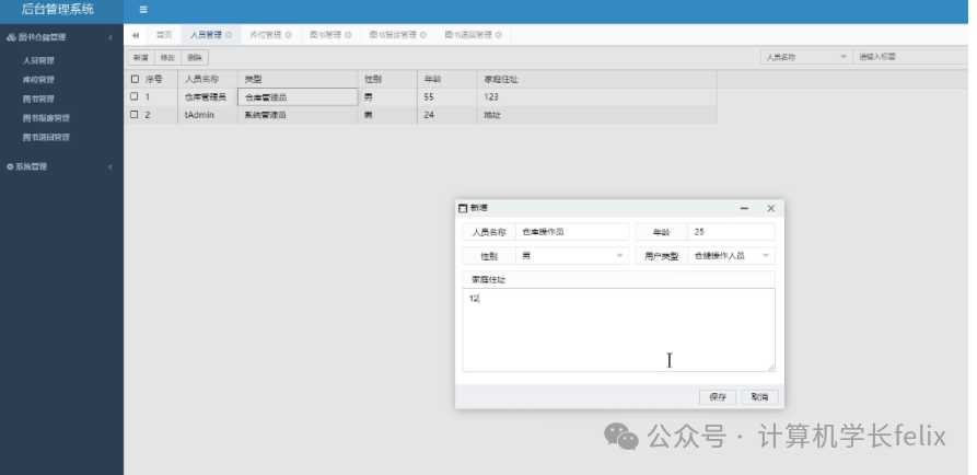 图书管理系统的数据字典_图书管理系统数据字典简单例子_图书馆数据字典内容