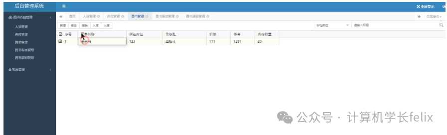 图书管理系统数据字典简单例子_图书馆数据字典内容_图书管理系统的数据字典