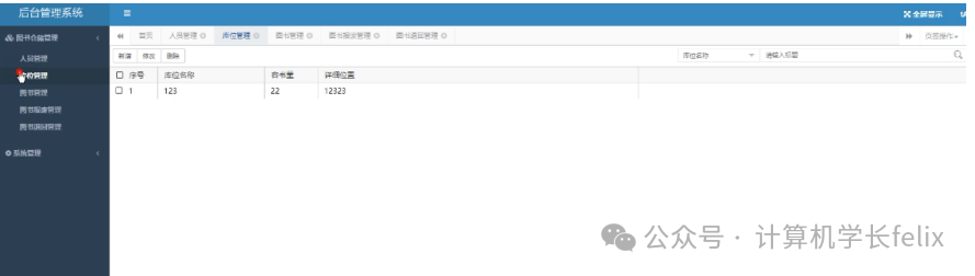 图书管理系统的数据字典_图书馆数据字典内容_图书管理系统数据字典简单例子