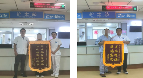 胃肠外科1病区7月收到两面锦旗.png