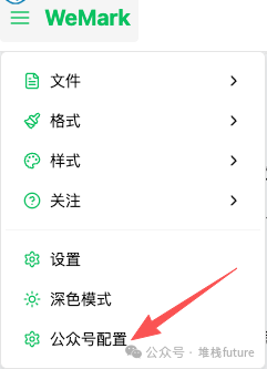 公众号菜单项转存失败，建议直接上传图片文件