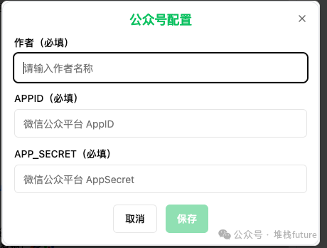 公众号设置转存失败，建议直接上传图片文件