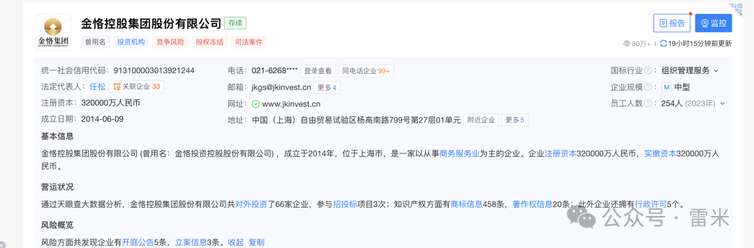 金恪集团资金盘诈骗五百多亿，爆雷被抓三十多人，创始人潜逃海外