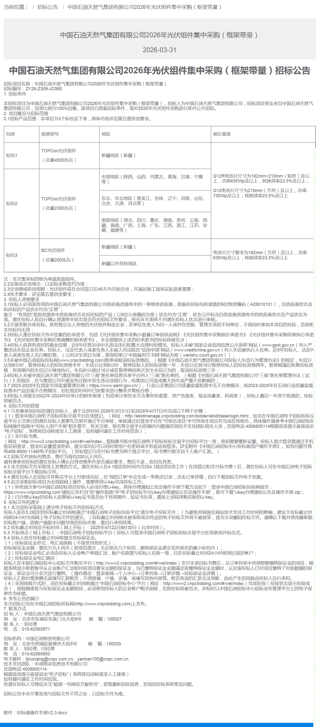 微信图片_2026-04-02_153605_930