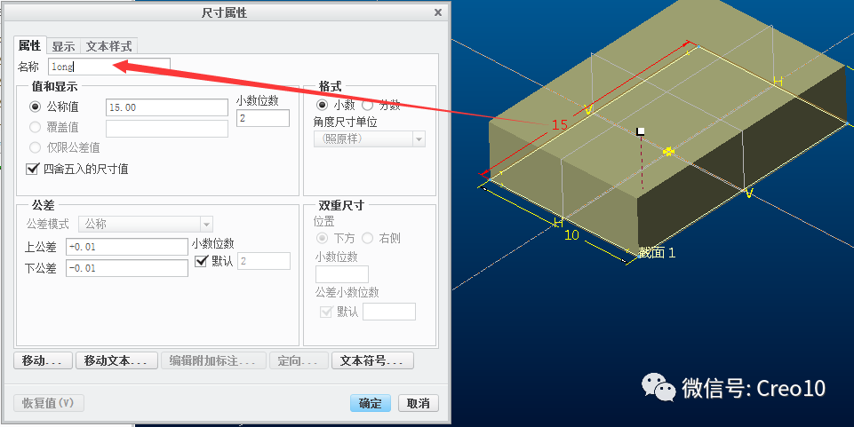 Creo 关系的联立方程求解的图2