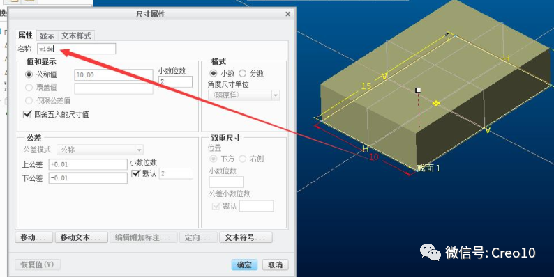 Creo 关系的联立方程求解的图3