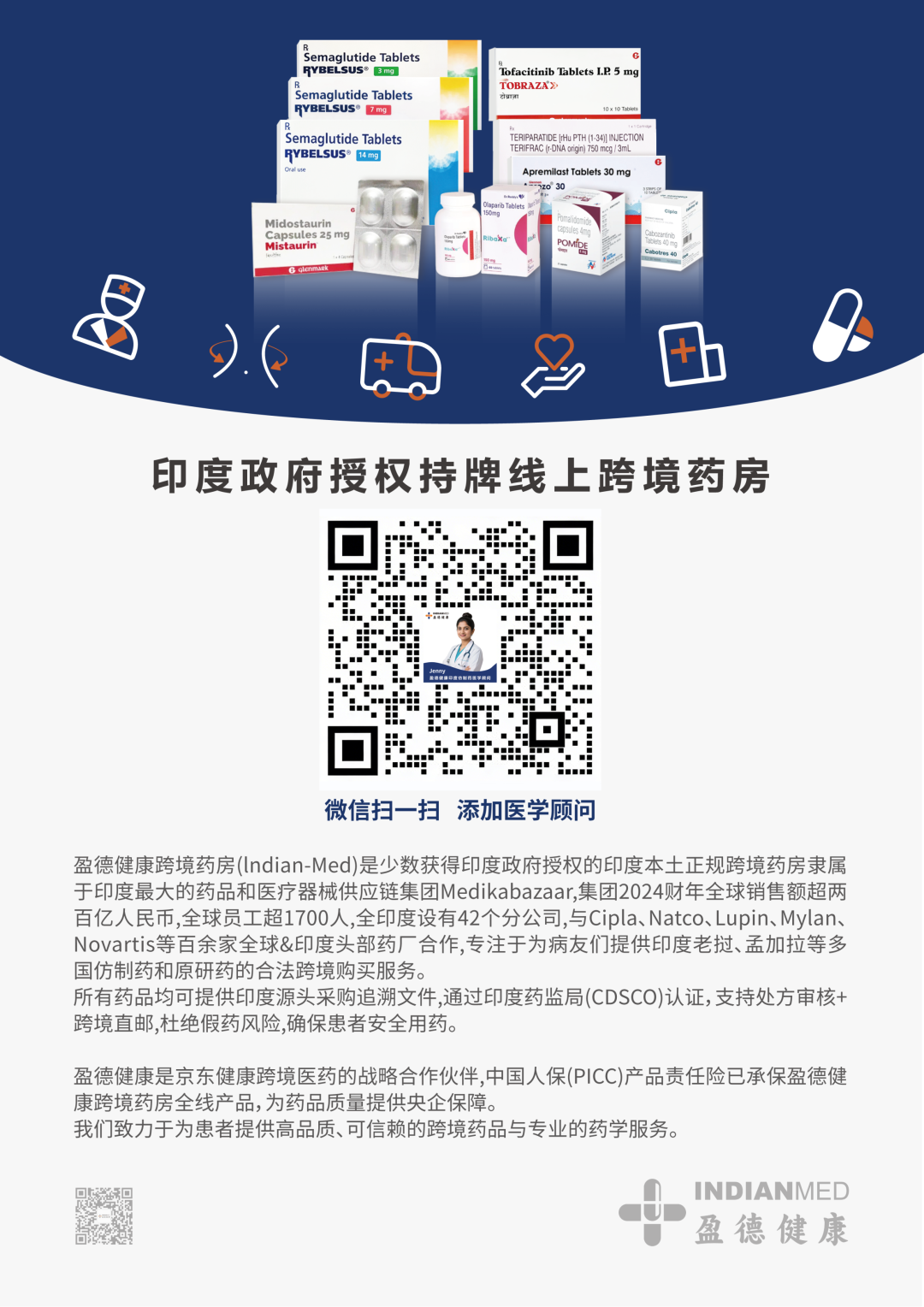 鼓舞-给生命以时光，全球靶向代办，微信：guwu801