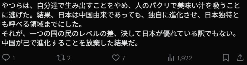 日本知名拉面“一兰”被中国店铺抄袭！Logo和菜单直接照搬，日网友：他们总想要别人的东西！ - 5