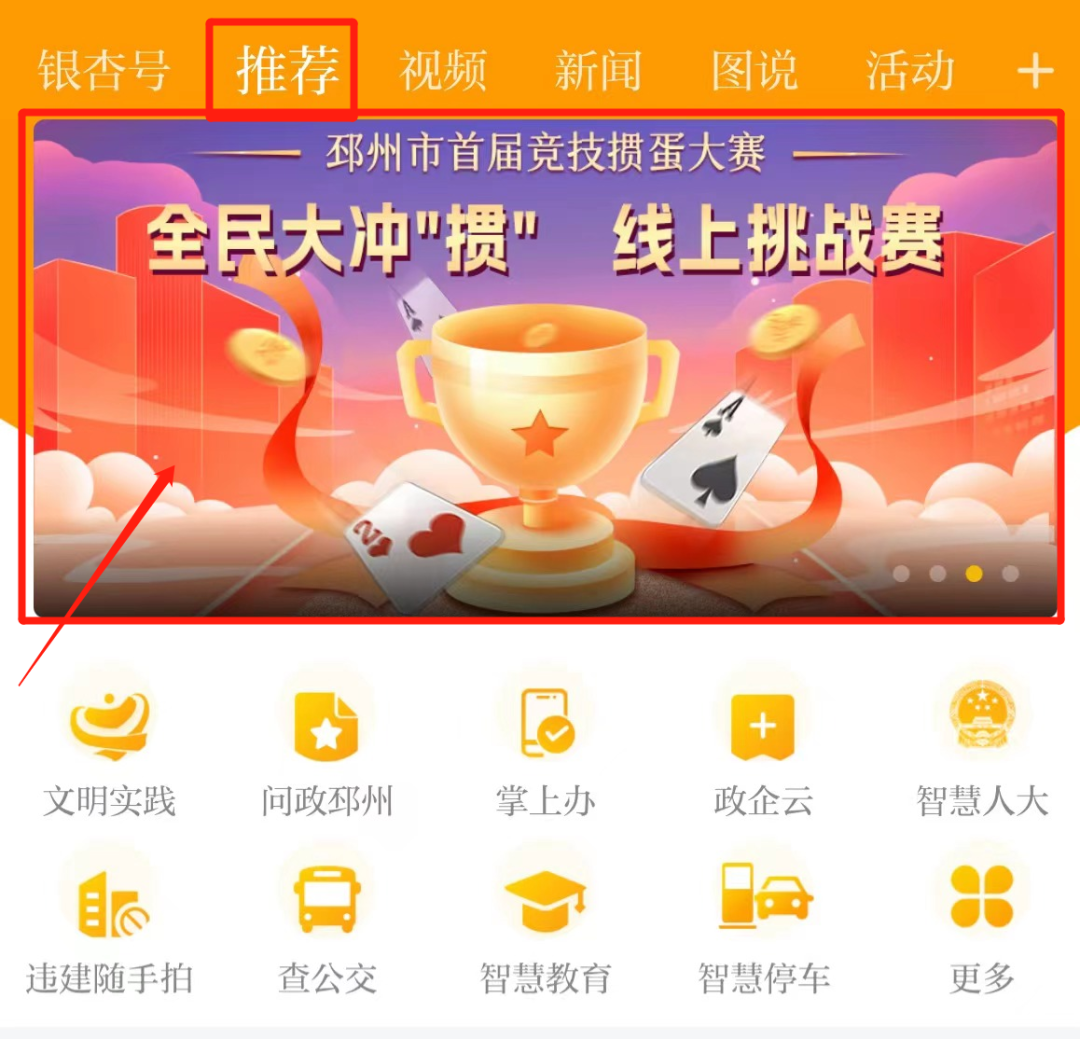 全民大冲“掼” 线上挑战赛 第一赛季9月13日榜单