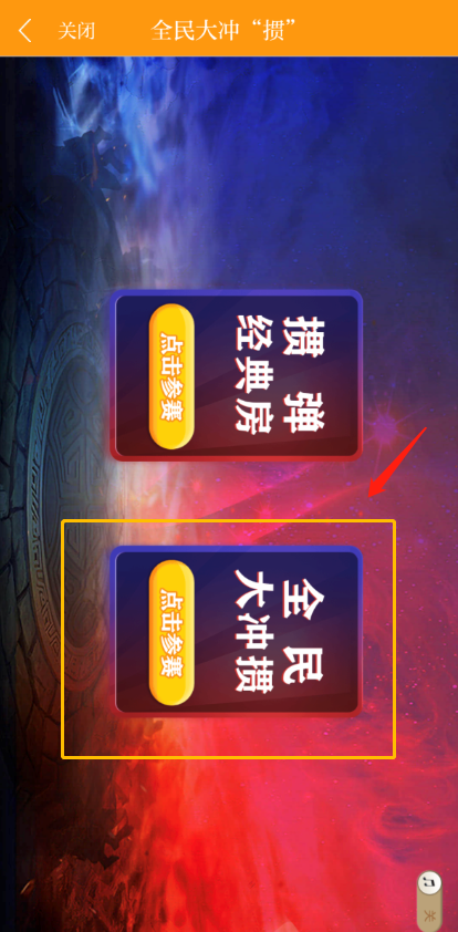 全民大冲“掼” 线上挑战赛 第一赛季9月13日榜单
