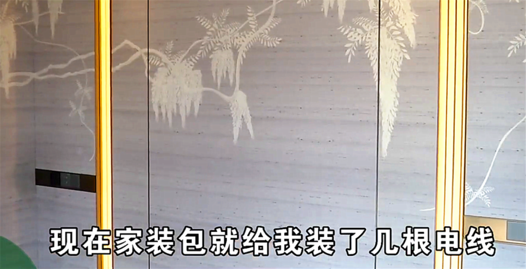花2000万买房又花188万买家装包