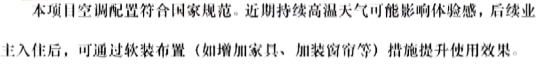 花2000万买房又花188万买家装包