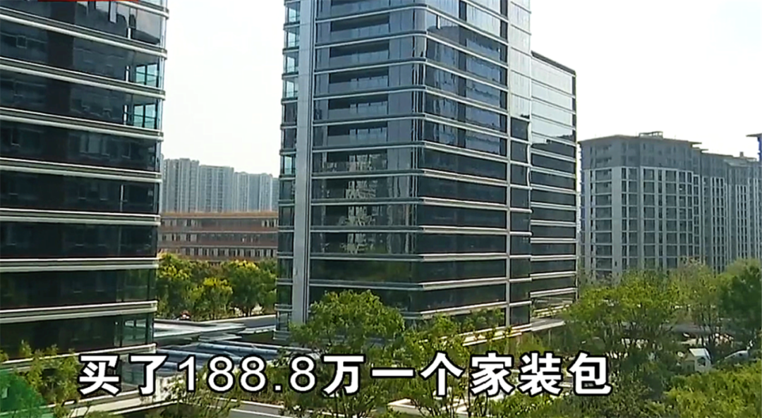 花2000万买房又花188万买家装包