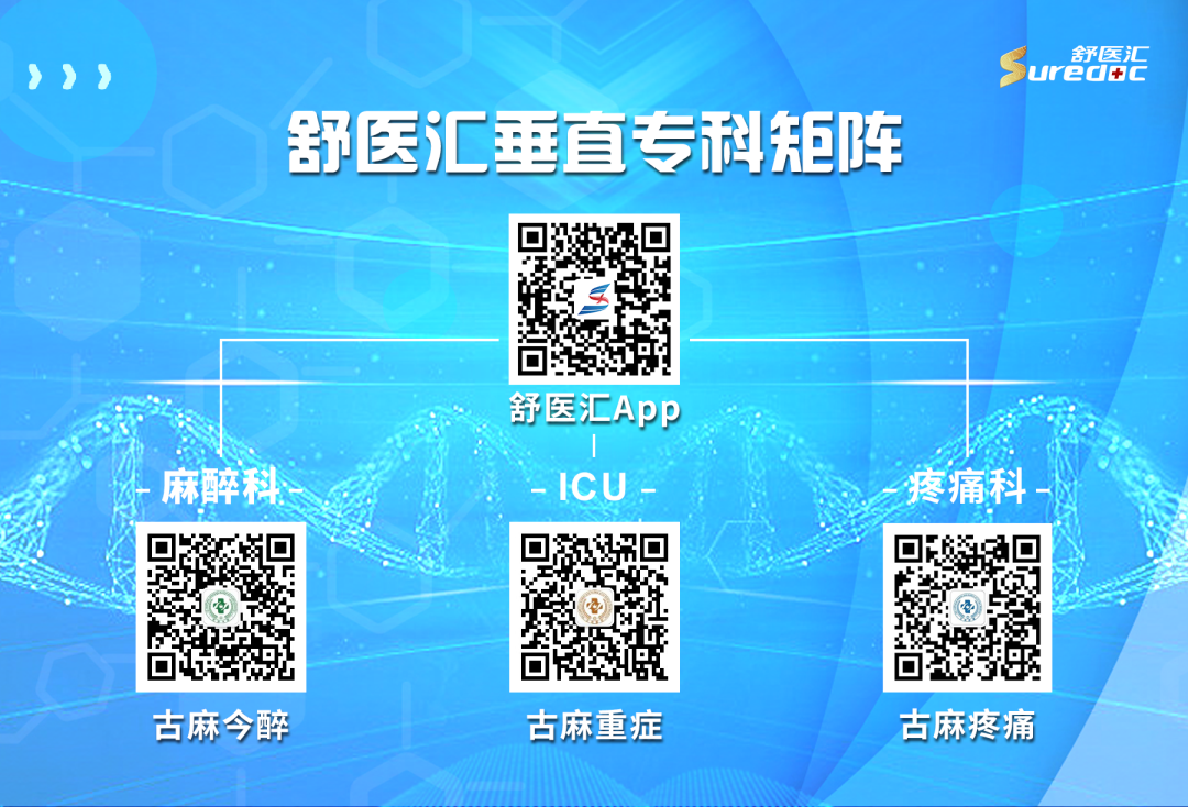 为什么要用喉罩周二19：00直播！喉罩的临床应用与管理丨醉智汇第127期_https://www.jmylbn.com_新闻资讯_第7张